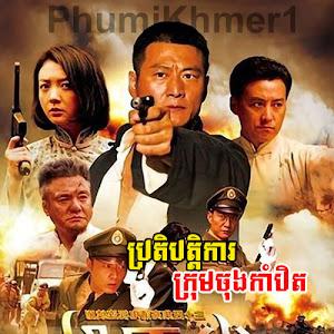 Brotebatka Krum Chong Kambet [EP.13]