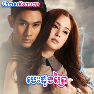 Besdong Prei [32.End]